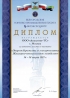 2011 Выставка «Энергосбережение и электротехника. Жилищно-коммунальное хозяйство», Белгород